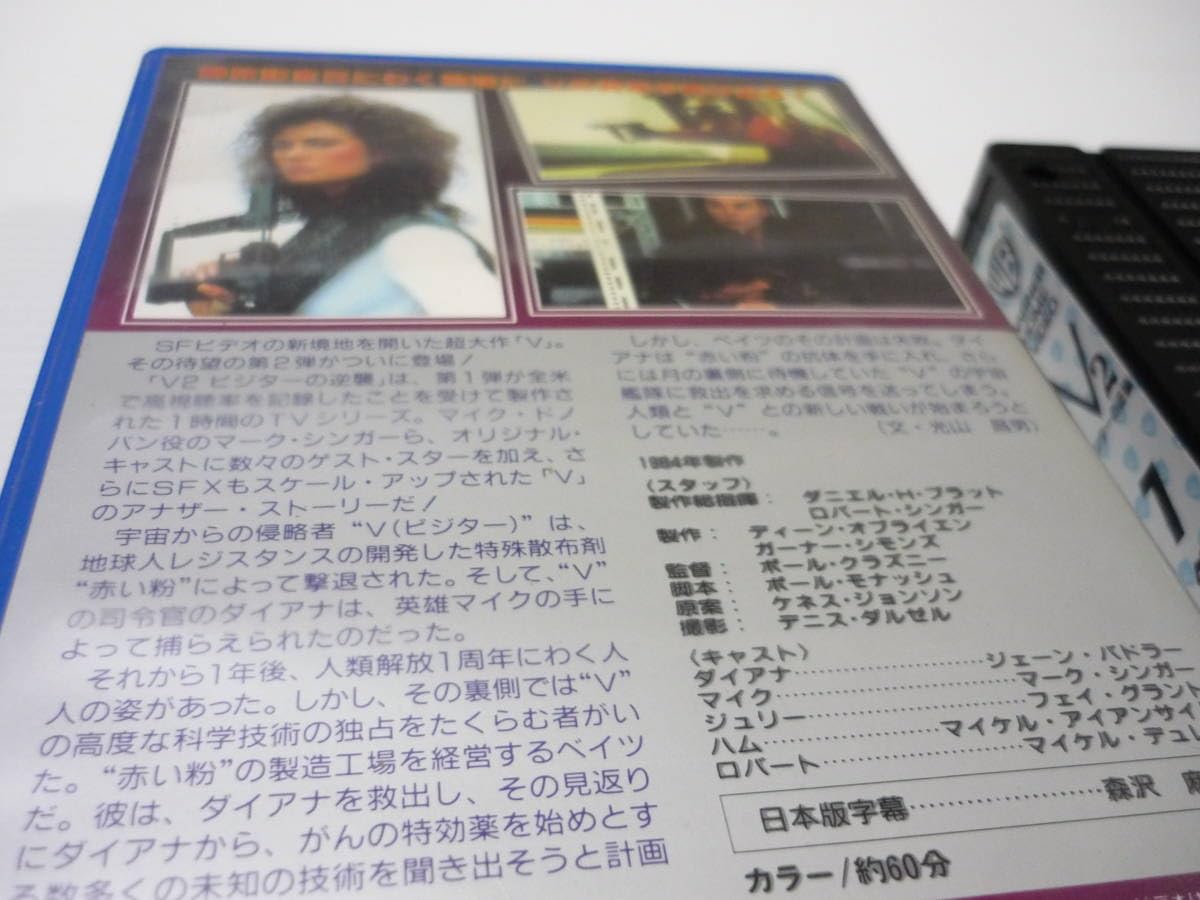 Amazon.co.jp: 【】VHS ビデオ V2 ビジターの逆襲 1 解放記念日 字幕版